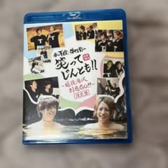 赤澤燈・陳内将の笑ってじんとも！！ 〜越後湯沢創感GO!!〜Blu-rayのサムネイル