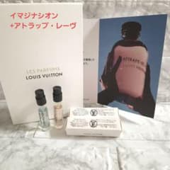 ヴィトン　アトラップ・レーブ　イマジナション　香水　サンプル　3個セット 新品☆ルイヴィトン☆イマジナション&アトラップ・レーブ ミニ香水