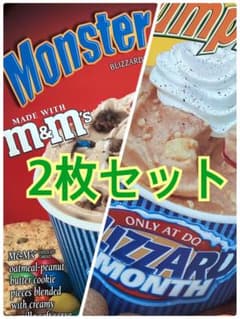 【2枚セット】Dairy Queen （デイリークイーン)販促ポスター Dairy Queen （デイリークイーン)販促ポスター - メルカリ