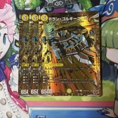 ドランゴルギーニJr シークレット シク 3枚 - メルカリ