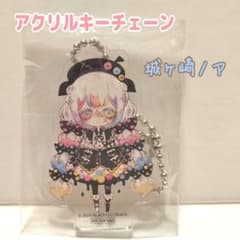 城ヶ崎ノア】 魔法少女ノ魔女裁判 ポップアップ アクリルキーチェーン