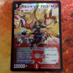 デュエルマスターズ デュエマクラシック 旧枠多色まとめセット | Shop