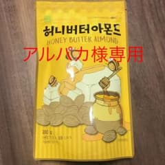 アルパカ様専用 ハニーバターアーモンド　200gのサムネイル
