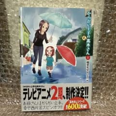 からかい上手の元高木さん 1のサムネイル