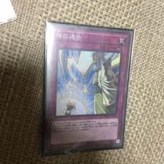 神の通告のサムネイル