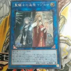 聖騎士の追憶イゾルデ　シクのサムネイル