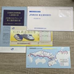 JR西日本　株主優待割引券のサムネイル