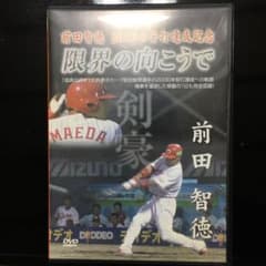 広島カープ 前田智徳　2000本安打達成記念DVDのサムネイル
