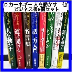 自信を持って、人を動かす。小林剛 自信をもって人を動かす 小林剛 | Shop at Mercari from Japan! | Buyee