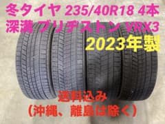 深溝 235/40R18 ブリヂストン VRX3 スタッドレス 4本 送料込み - メルカリ