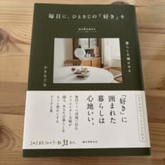 毎日に、ひとさじの「好き」をのサムネイル