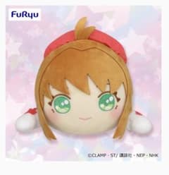カードキャプターさくら 25 ねころびBIGぬいぐるみ