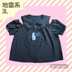 【地雷系 3L 大きいサイズ】トップス 肩出し可愛い 地雷系 ロック系新品未使用のサムネイル