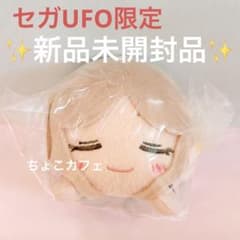 セガUFO限定 長崎そよ BanGDream!寝そべりミニぬいぐるみ 新品未開封