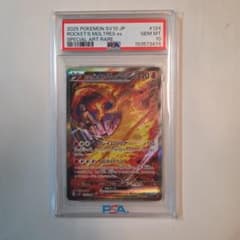 ロケット団のファイヤーex SAR スカーレット&バイオレット 拡張パック 