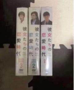 中国ドラマ DVD セル品 彼女たちの恋愛時代 DVD-BOX1、2、3 - メルカリ