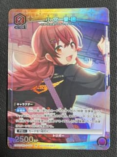 小宮果穂 ユニチケゲットバトル プロモ - メルカリ