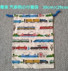 電車柄の巾着袋 39cm x 29cmのサムネイル