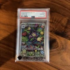 PSA10エテボース AR MEGA 拡張パック インフェルノX 値下げ可能のサムネイル
