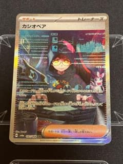 ポケモンカード カシオペア sarのサムネイル