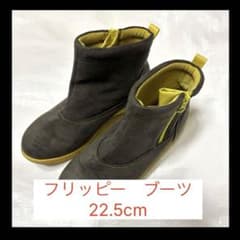 플리피 부츠 22.5cm 그레이 / 옐로우