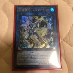 遊戯王 ハリファイバー ウルトラのサムネイル