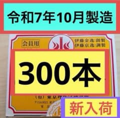 【新品】大好評！　イトオテルミン線　300本 安いイトオテルミーの通販商品を比較 | ショッピング情報のオークファン