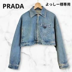よっしー 美品プラダ デニム ジャケット クロップド ビンテージ加工 よっしー様専用 美品プラダ デニム ジャケット クロップド ビンテージ