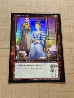 ベルセルクカード BK5 74/80 シャルロット パラレルレア ベルセルクカード BK5 74/80 シャルロット パラレルレア - メルカリ