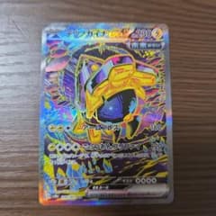 テツノカイナex SAR スカーレット&バイオレット ハイクラスパック テラス…のサムネイル