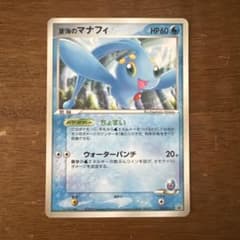 蒼海のマナフィ PROMO PCG-Pプロモカード 150/PCG-P - メルカリ