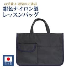 極美品　ハッピークローバーレッスンバックのサムネイル