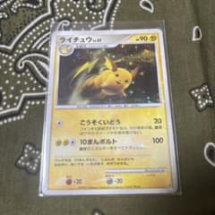 ポケモンカード ライチュウ LV.37 2007年 DP レア キラ ホロ - メルカリ