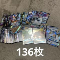 ポケモンカード V VMAX Vstar GX exまとめ売り 計136枚 - メルカリ