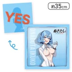 【女部田郁子】ぬきたし THE ANIMATION プラチナムザッカクッション