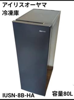 アイリスオーヤマ 冷凍庫 IUSN-8B-HA 容量80L 2023年製 - メルカリ