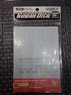 건담 데칼 RX-78-2ver.2.0용(정규품)