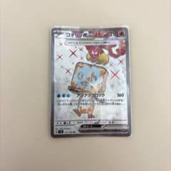 コオリッポex SR SV3 黒炎の支配者 121/108のサムネイル