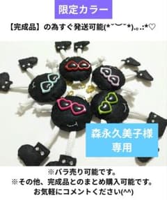 限定カラー完成品】ハンドメイド バスケ フェルト お守り 部活お守り5