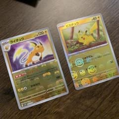 ライチュウ　マスターボールミラー　ピカチュウ　セットのサムネイル