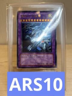 遊戯王 青眼の究極竜 SDX-001 レリーフ ARS10 - メルカリ