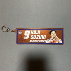 アルビレックス新潟 鈴木孝司 アクリルキーホルダーのサムネイル