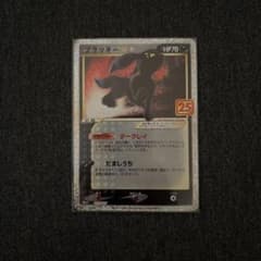Umbreon ☆ 25th Anniversary Edition - Mint Condition Pokemon Card