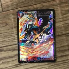 勝利のリュウセイカイザーのサムネイル