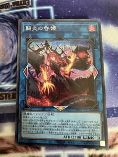 遊戯王 賜炎の咎姫 シクのサムネイル