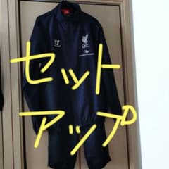 希少ウォーリアー　リバプール【トレーニングプレゼンテーションウェア】セットアップ ウォーリアー リバプール【トレーニングプレゼンテーションウェア