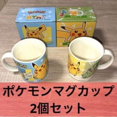 ポケモン ピカチュウ マグカップ 2個セット 非売品 コップ 食器 - メルカリ
