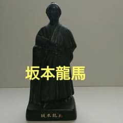 坂本龍馬像
