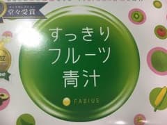 すっきりフルーツ青汁のサムネイル