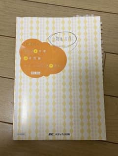 メディカコンクール 2024 必修問題 トレーニングテス模試 解答解説のサムネイル